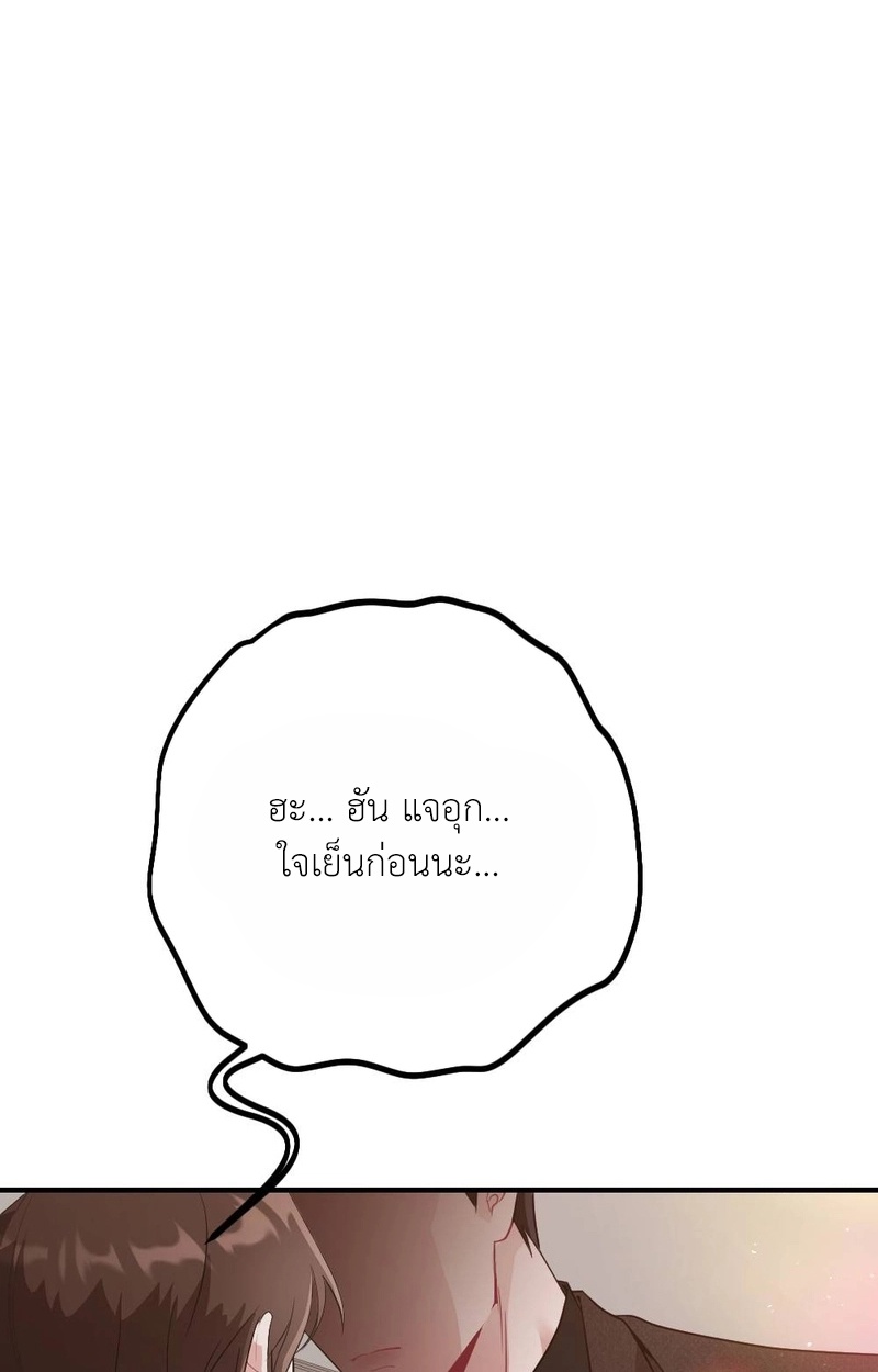 (จบ 18+) พันธนาการหัวใจ ตอนที่ 12 - รูปที่ 2